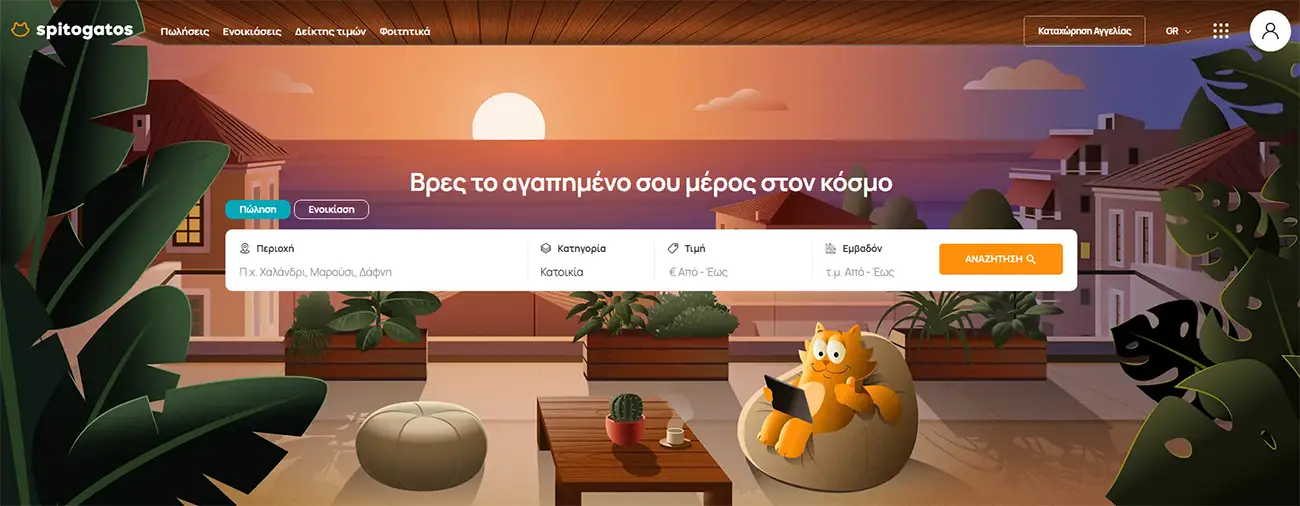 Αγγελίες Ακινήτων spitogatos