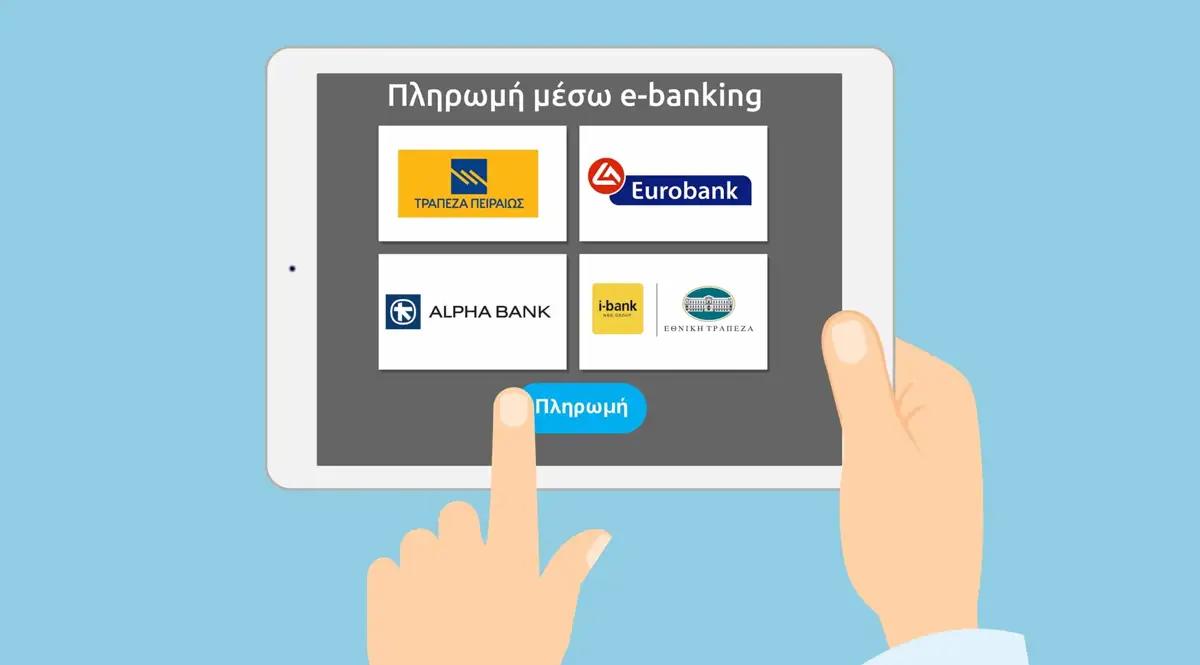 Πλήρωσε μέσω του συστήματος IRIS με ένα κλικ. - Pointer