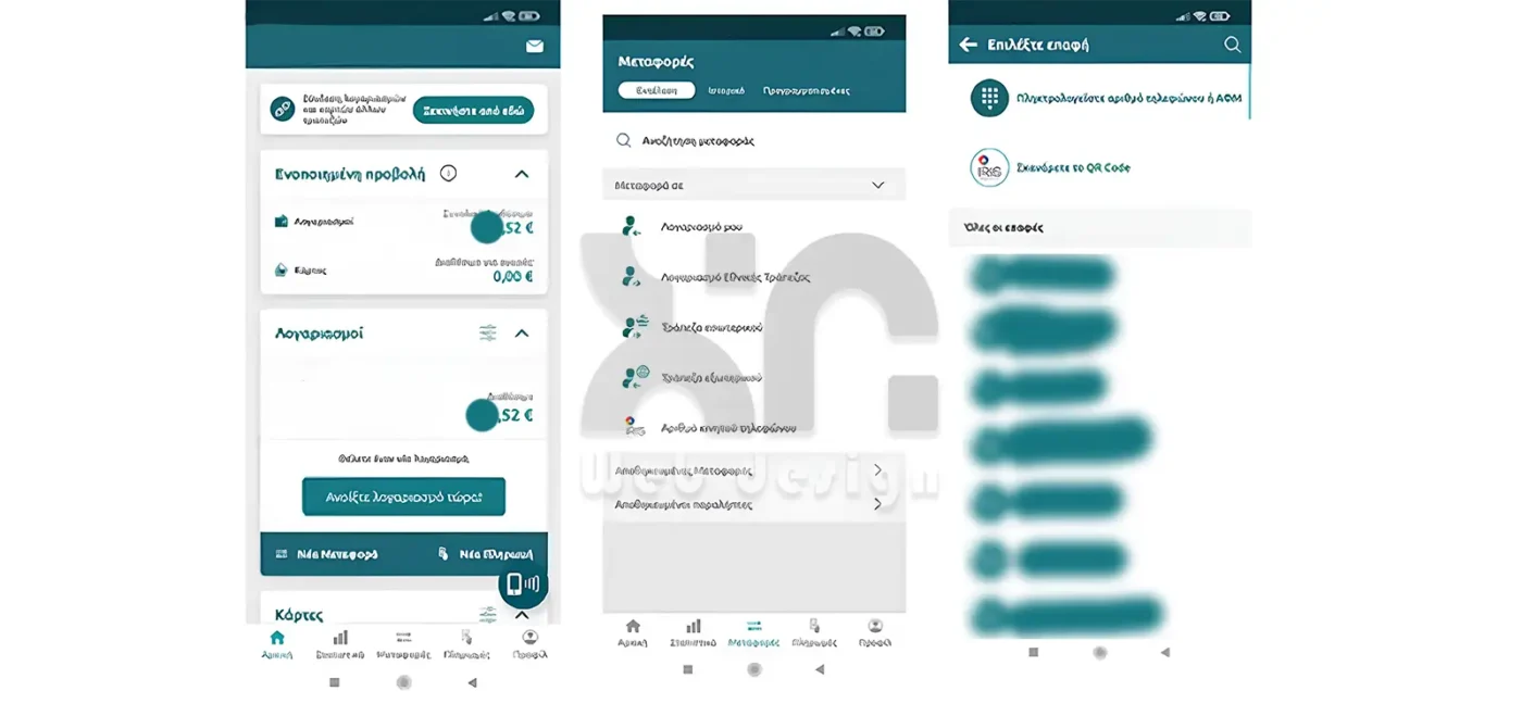 Πως κάνω μεταφορά μεσω Εθνική Ελλάδος iris