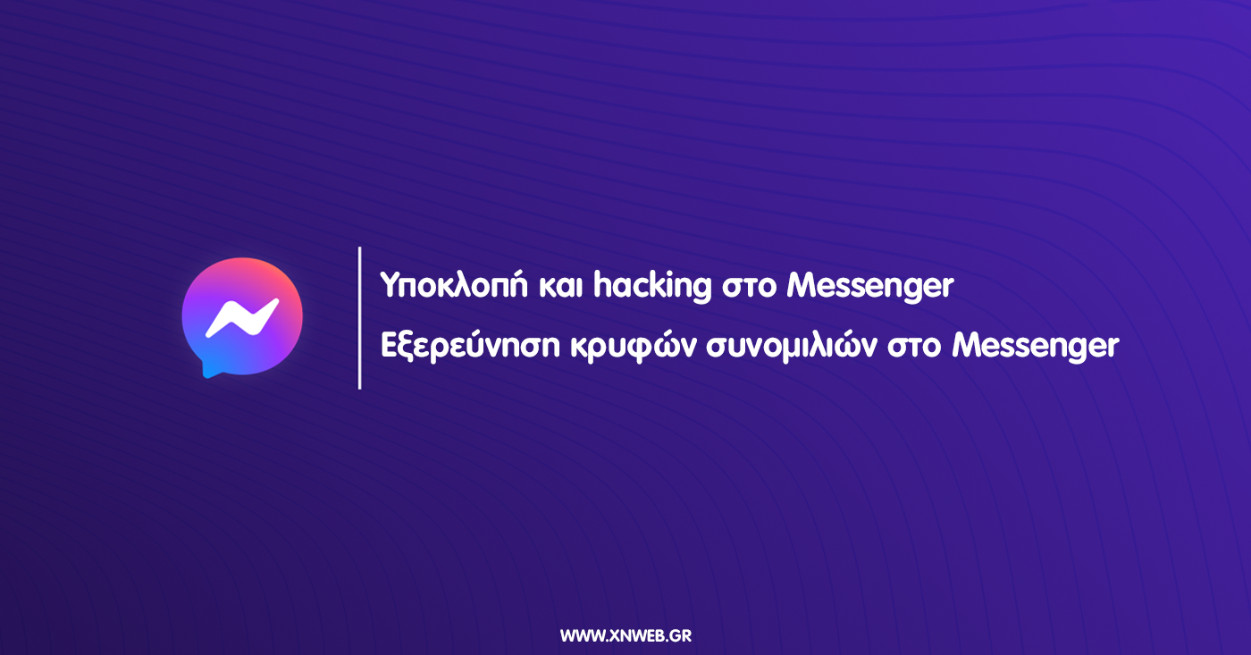 Αποκαλύπτοντας τα μυστικά: Πως μπορώ να δω με ποιον μιλάει στο messenger Εξερεύνηση κρυφών συνομιλιών στο Messenger