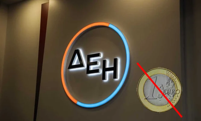 Πως να κάνω εγγραφή στο DEI EBILL ή ΔΕΗ εβιλλ και να γλιτώσω 1€; DEI EBILL ή ΔΕΗ εβιλλ