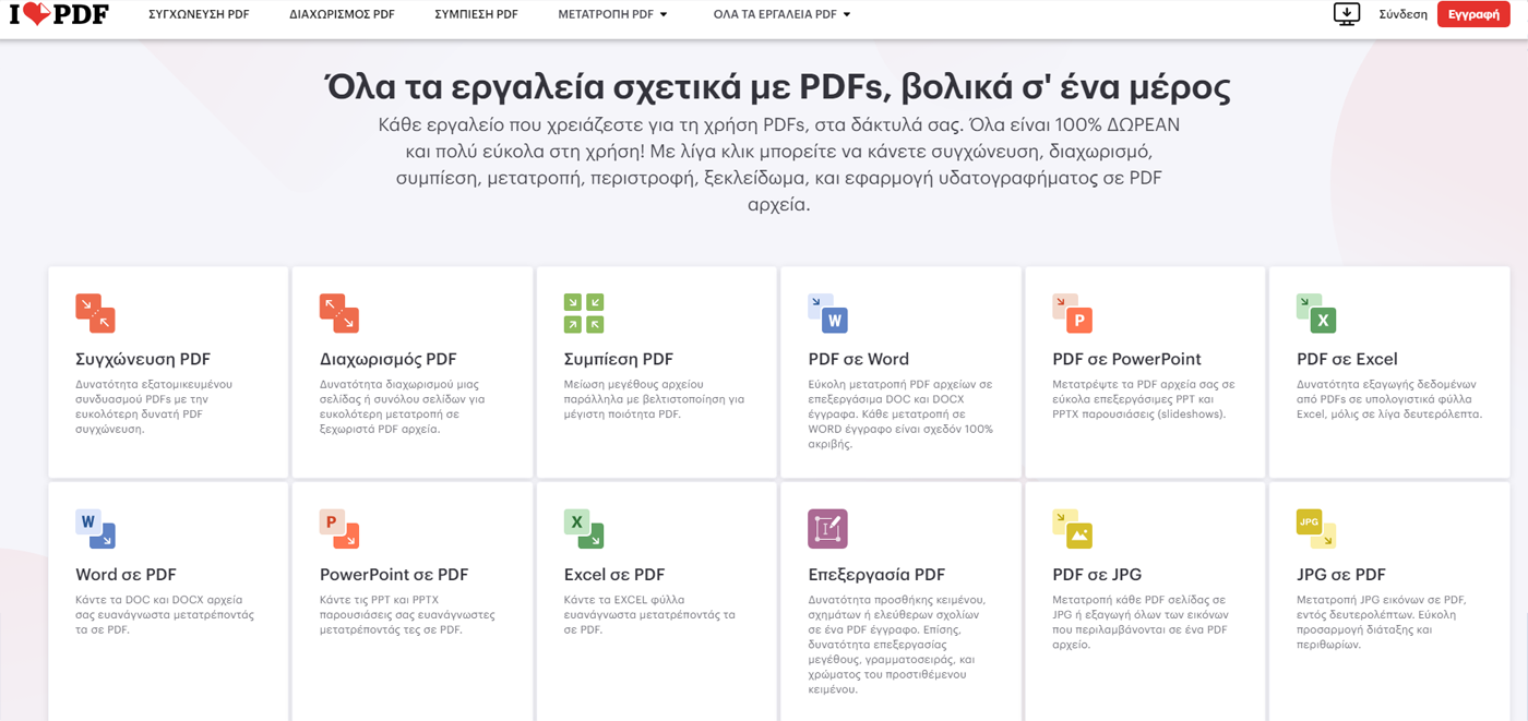 Μετατροπή εικόνας σε PDF