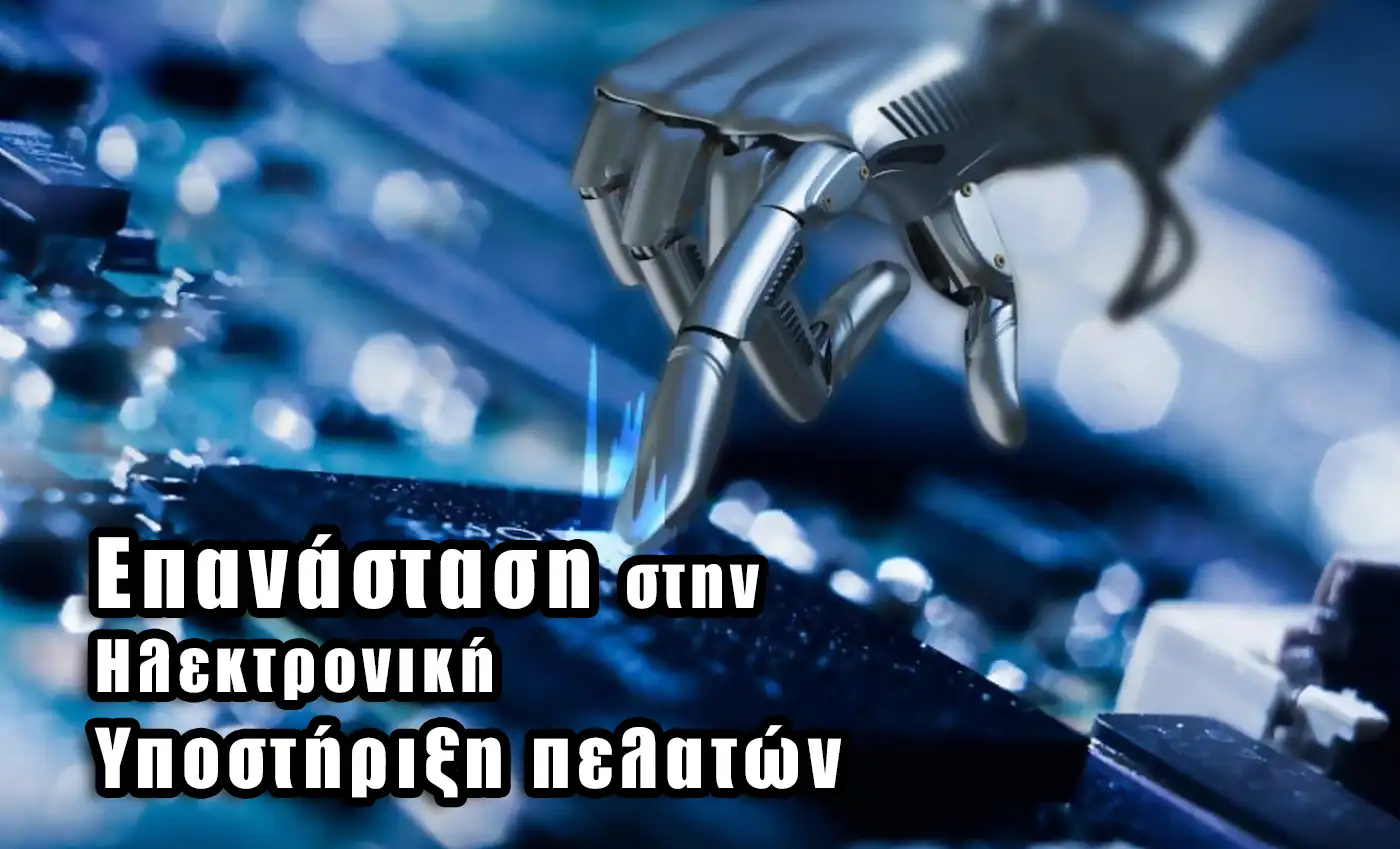 Η δύναμη του ChatGPT ελληνικα: GreekGPT: Επαναστατική διαδικτυακή επικοινωνία Επανάσταση στην ηλεκτρονική υποστήριξη πελατών