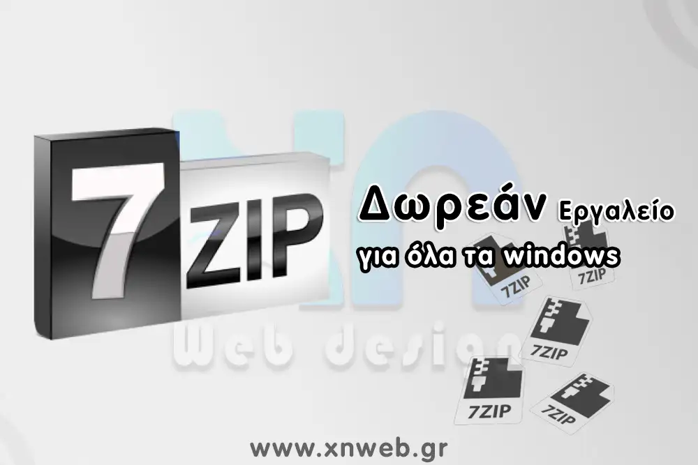 Κατεβάστε το 7 zip download - Το ιδανικό εργαλείο για συμπίεση αρχείων Συμπίεση αρχείων με κλικ δεξιού πλήκτρου