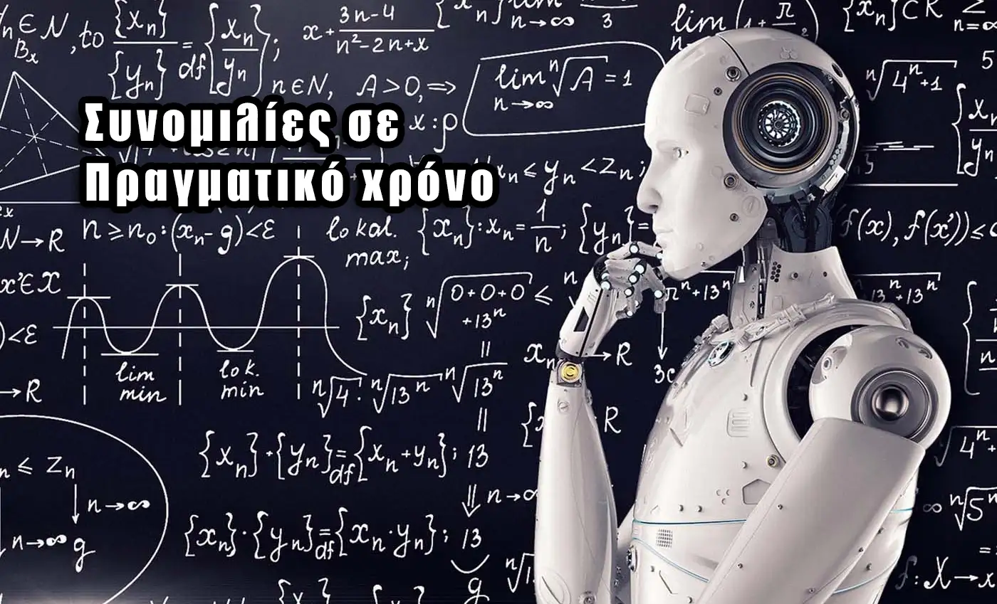 Η δύναμη του ChatGPT ελληνικα: GreekGPT: Επαναστατική διαδικτυακή επικοινωνία Συνομιλίες σε πραγματικό χρόνο