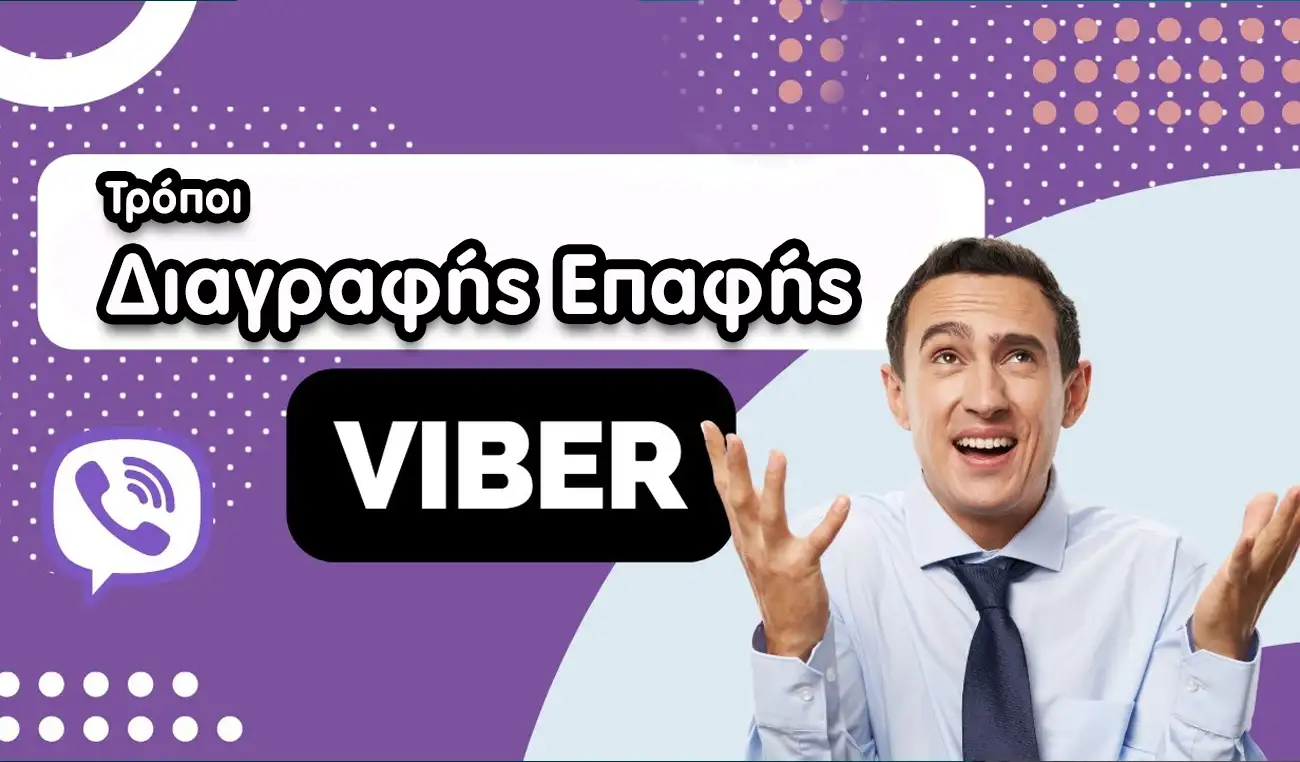 Εύκολος οδηγός για viber διαγραφη επαφης Τρόποι Διαγραφής Επαφής στο Viber