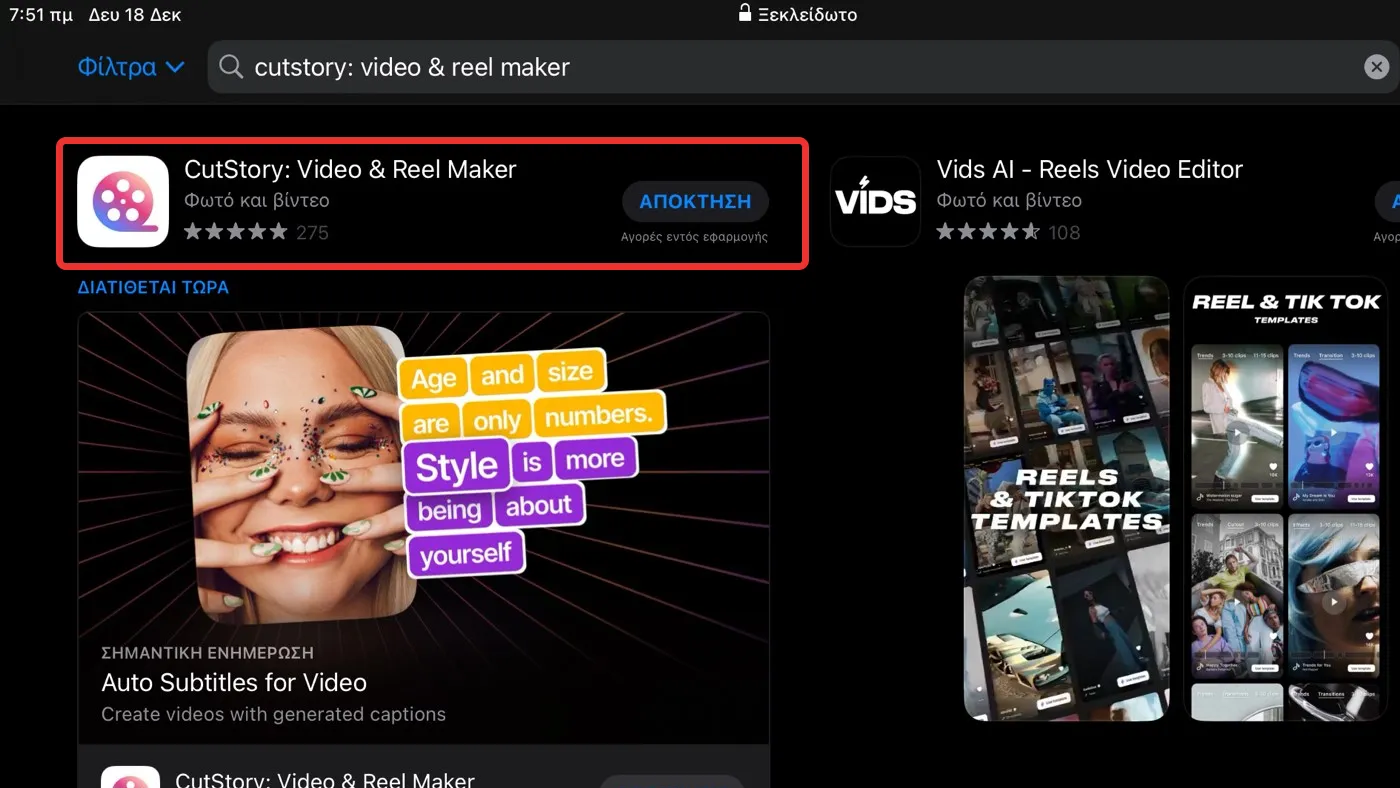 Ανέβασμα του τραγουδιού στο Instagram Story σας