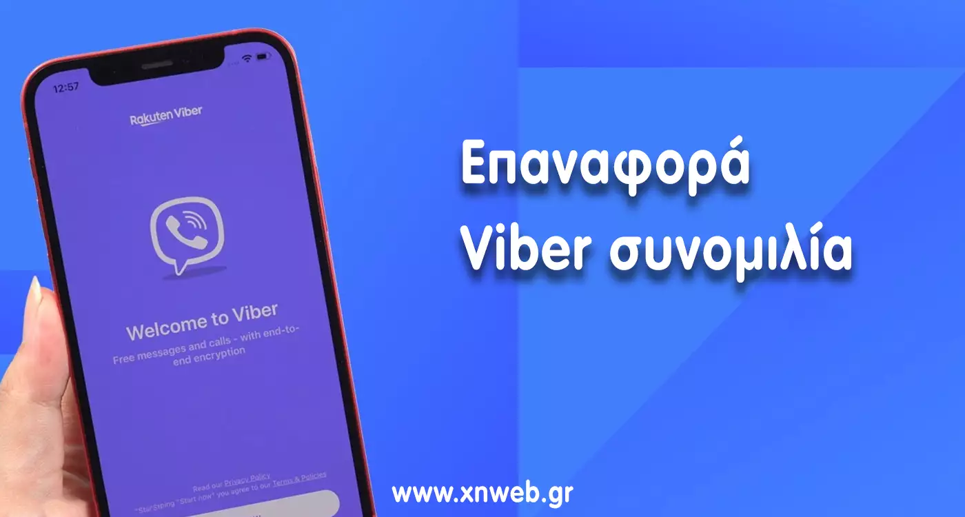 Επαναφορα viber με ευκολία: Αποκαλύπτοντας το μυστήριο (Ανανεωμένο) Κατανόηση των αντιγράφων ασφαλείας συνομιλιών Viber