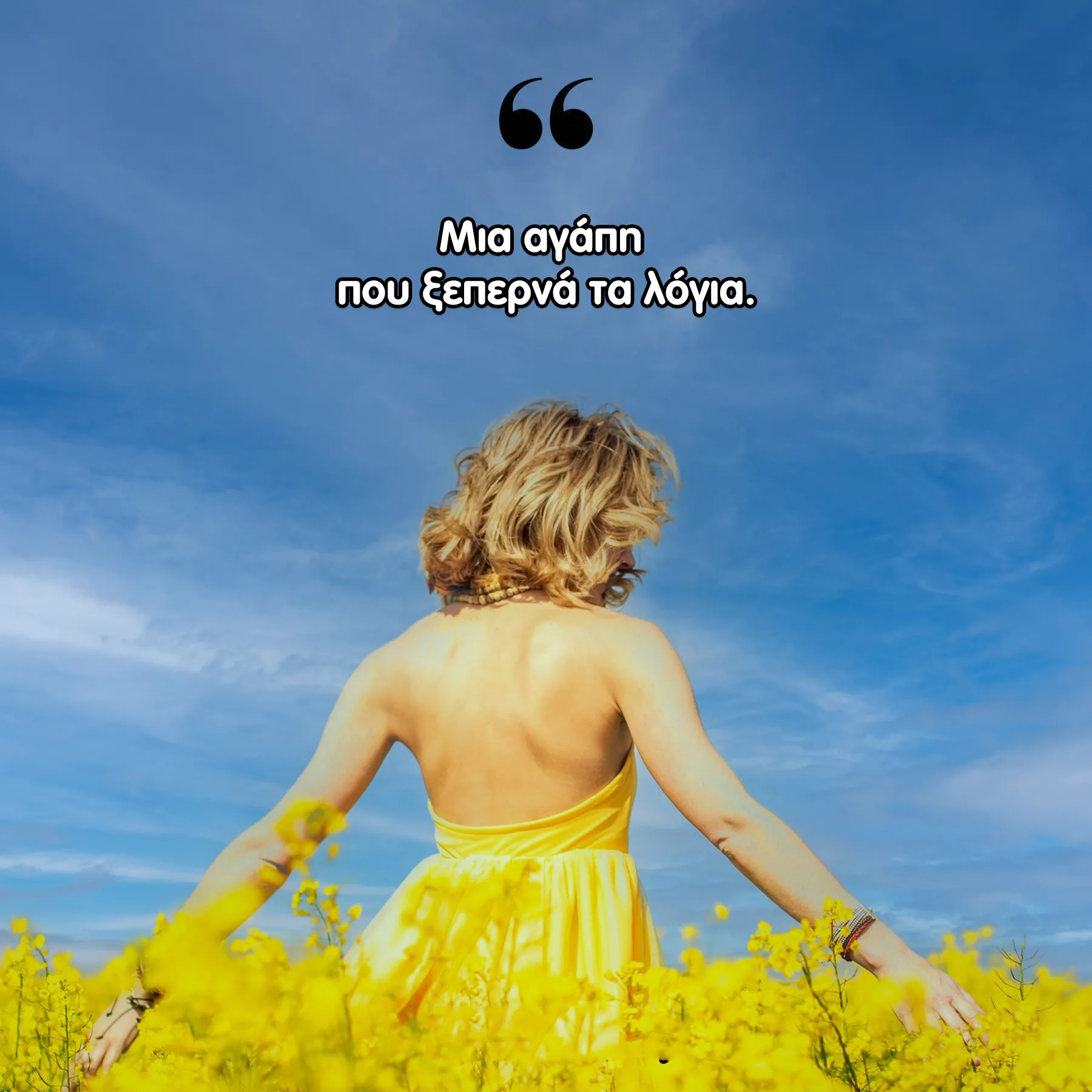 Οι καλύτερες λεζαντες για instagram για τις αναρτήσεις σας Λεζάντες για Instagram ζευγάρια