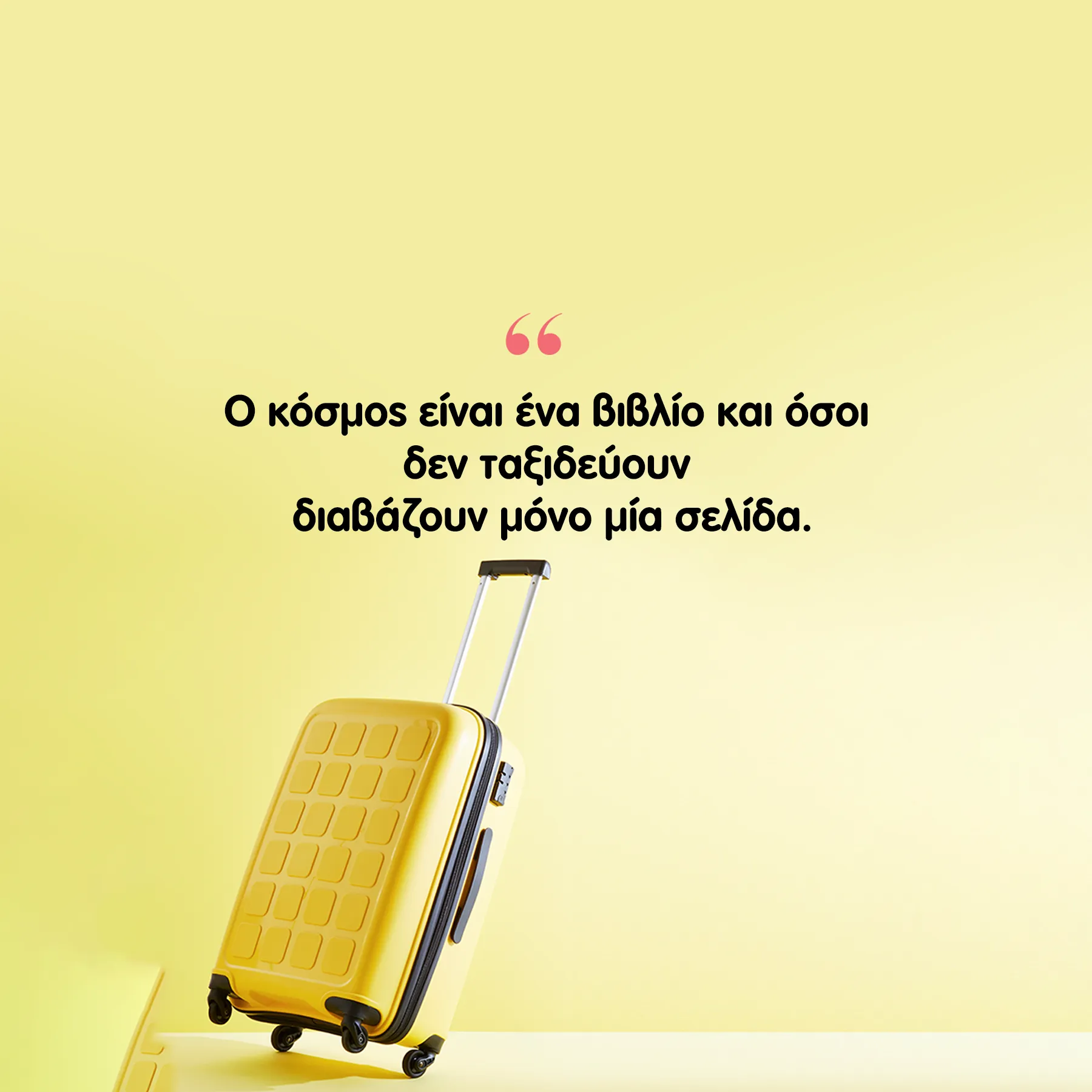 Οι καλύτερες λεζαντες για instagram για τις αναρτήσεις σας Λεζάντες για Instagram ταξίδια