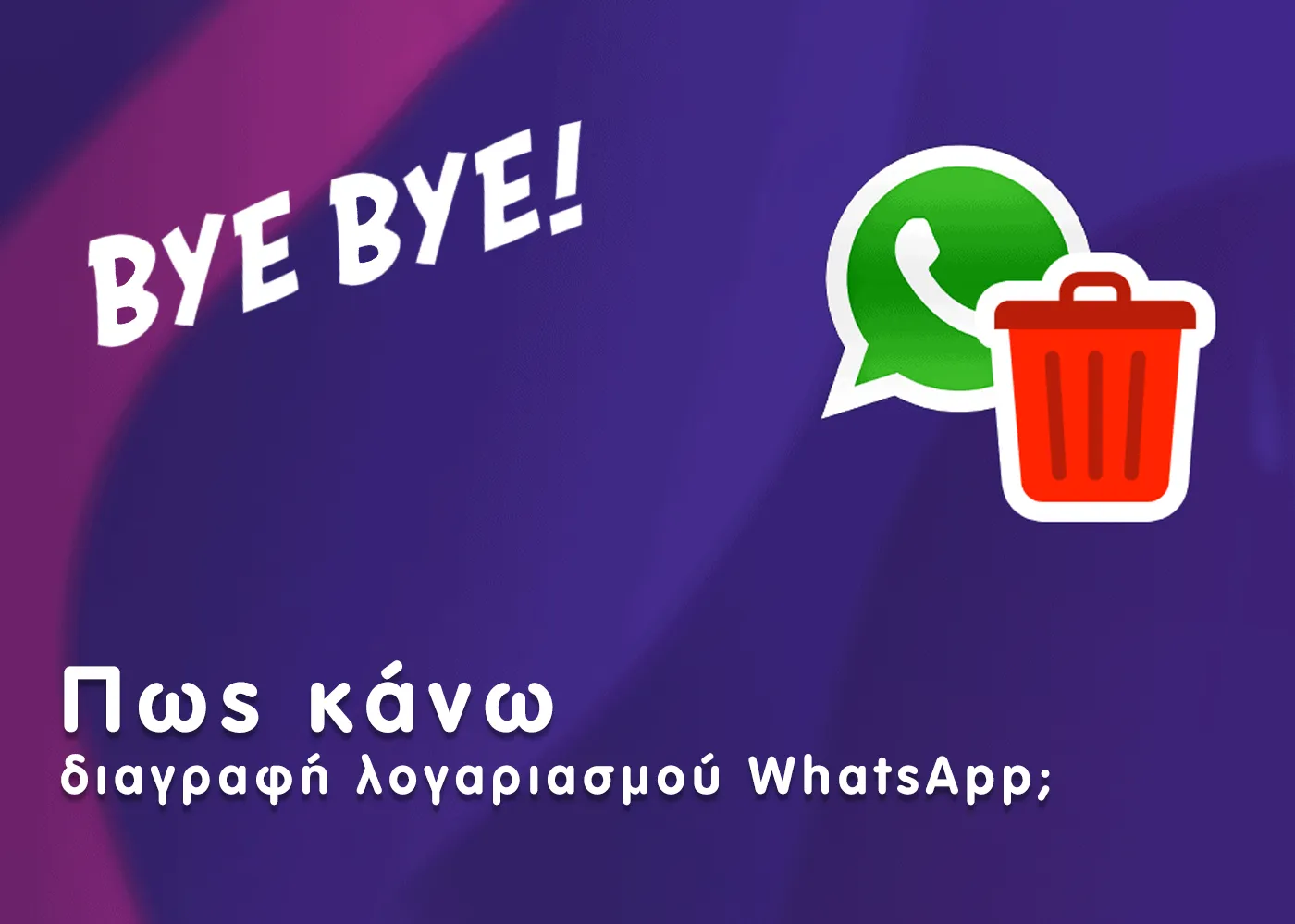 Πώς μπορώ μόνιμα να κάνω διαγραφή λογαριασμού WhatsApp; Πώς μπορώ μόνιμα να κάνω διαγραφή λογαριασμού WhatsApp;