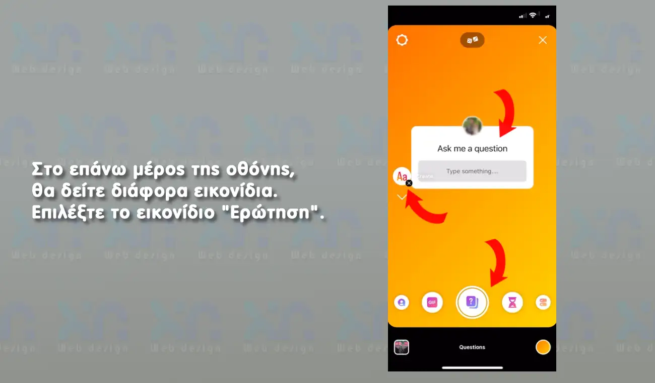 Πώς να χρησιμοποιήσετε την λειτουργία "Καντε μου μια ερωτηση στο instagram" Στο επάνω μέρος της οθόνης, θα δείτε διάφορα εικονίδια. Επιλέξτε το εικονίδιο Ερώτηση