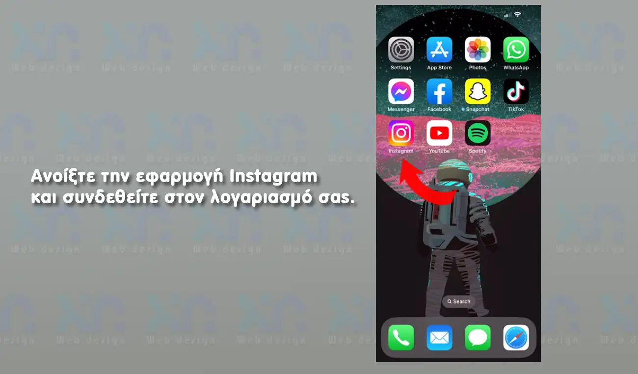 Ανοίξτε την εφαρμογή Instagram και συνδεθείτε στον λογαριασμό σας.