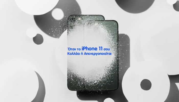 Όταν το iPhone 11 σου Κολλάει ή Απενεργοποιείται, επανεκκίνηση iphone 11 με ασφάλεια! επανεκκίνηση iphone 11