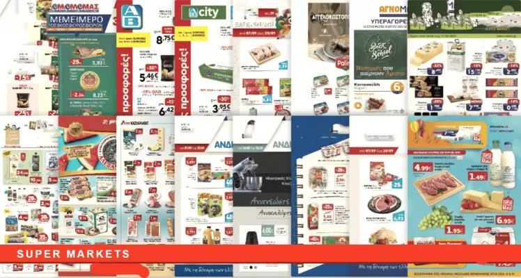 Πώς να βρείτε τα καλύτερα deals σε φυλλαδια σουπερ μαρκετ XNWeb Design Your Idea
