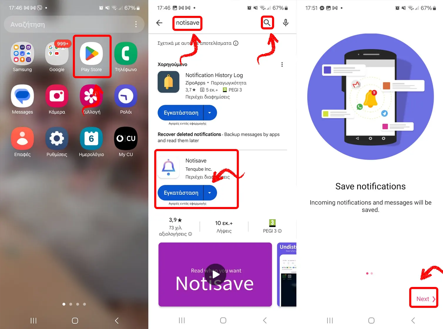 Δείτε διαγραμμένα μηνύματα με το Notisave APP Android/iOS σε viber/messenger Εγκατάσταση και Χρήση του Notisave στο Android