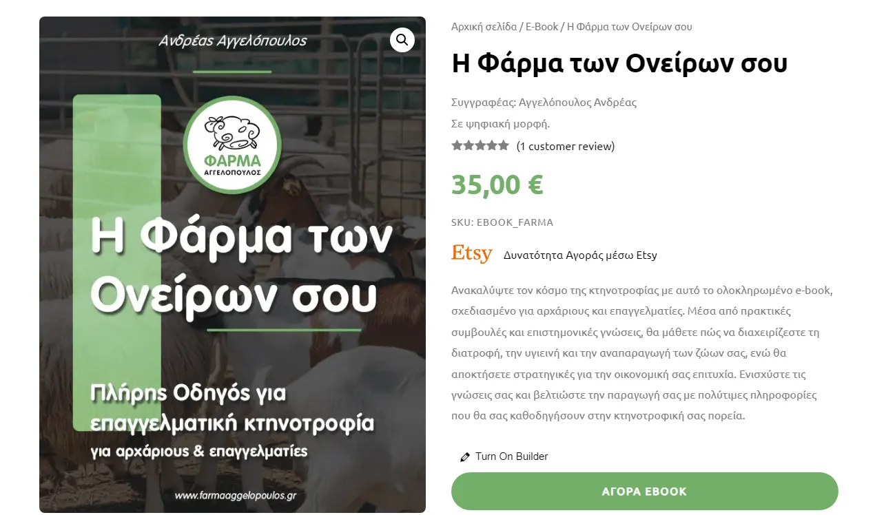 Η Φάρμα των Ονείρων σου