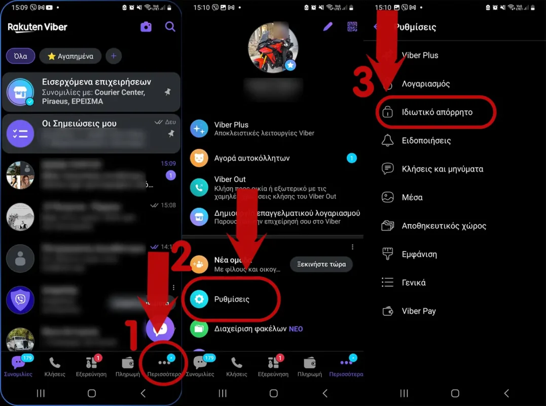 Μπλοκάρισμα (αποκλεισμός) / ξεμπλοκαρισμα Viber επαφής ή τηλ. αριθμού 