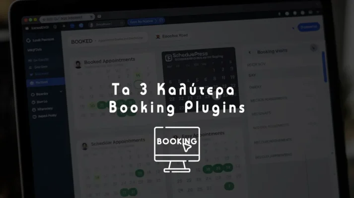 Δοκιμάσαμε τα 3 καλύτερα Booking Plugins για το WordPress σας, φόρμα κράτησης Δοκιμάσαμε τα 3 καλύτερα Booking Plugins για το WordPress σας, φόρμα κράτησης