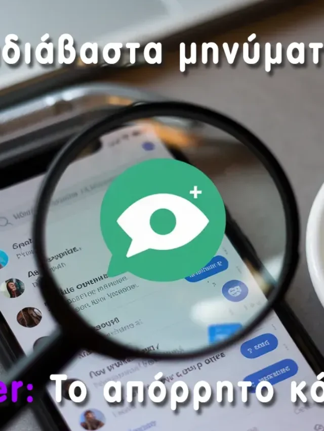 Το Απόρρητο Κόλπο για να διαβάσετε τα αδιάβαστα μηνύματα στο Viber