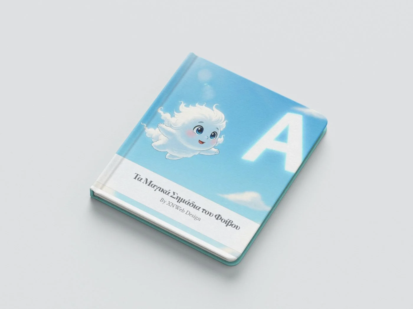 Δωρεάν eBooks για επαγγελματίες, επιχειρηματίες και εκπαιδευτικούς ebook Τα Μαγικά Σημάδια του Φοίβου
