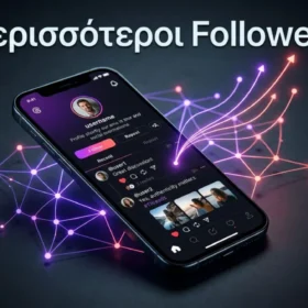 αύξηση followers Threads