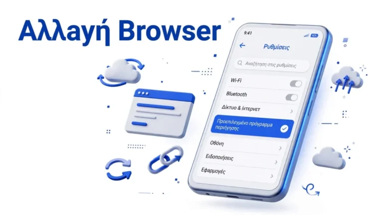 Αλλαγή προεπιλεγμένου browser στο Android σε 2 λεπτά 1