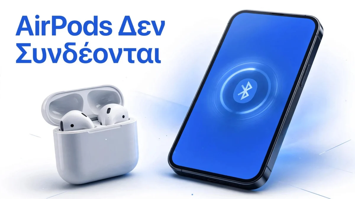Σύνδεση AirPods iPhone: 8 λύσεις όταν δεν βρίσκονται 1