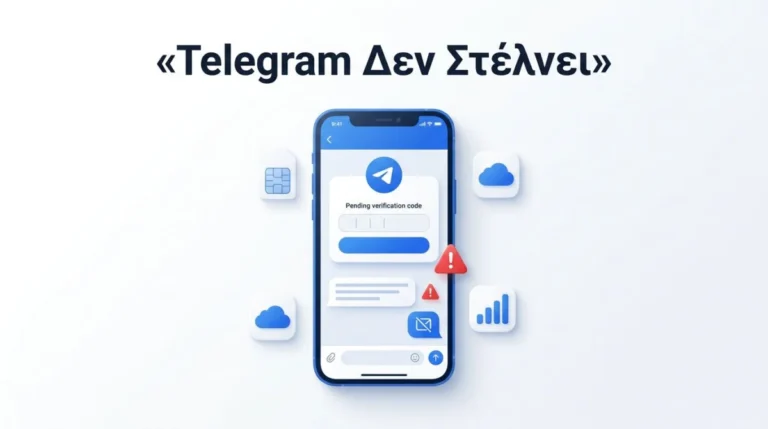 Telegram δεν στέλνει μηνύματα: 8 λύσεις που δουλεύουν 1