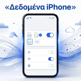 Δεδομένα κινητής iPhone: 9 λύσεις για Internet 1