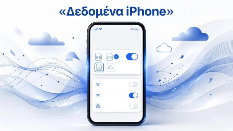 Δεδομένα κινητής iPhone: 9 λύσεις για Internet 1